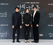 '대상' 김남길X'천만' 진선규 뭉친 '악의 마음' [스경X현장]
