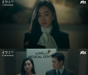 JTBC '공작도시' 1-10화 하이라이트 부터 메이킹 영상까지 공개