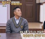 '맘마미안' 김동현 母 "아들, '아는 형님' 고정 출연 했으면" [TV캡처]