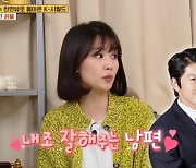 '옥탑방' 박하선 "남편 류수영, '편스토랑' 위해 집에서 60번 요리" [TV캡처]