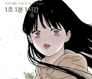 2AM, 카카오웹툰 '사귄 건 아닌데' 컬래버 음원 발매..그리운 첫사랑 감성