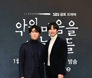 '악의 마음' 김남길 "진선규, 순수하게 행복한 에너지 줘"