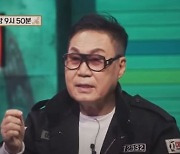 '신과 한판' 조영남 "윤여정에 다시 전화 온다면 내가 바람을.."
