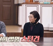 '맘마미안' 김동현 "스턴건 별명? 주먹이 너무 세서" 너스레