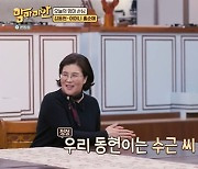 '맘마미안' 이수근 "김동현에게 '아는 형님' 자리 내줄 수 있어"