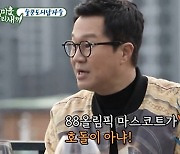 시청자·출연자 기만한 '미우새' [TV공감]