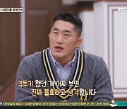 '맘마미안' 김동현, 母 손맛 찾기 실패 "격투기 한 것이 진짜 불효" [종합]