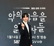 '악의 마음' 김남길, 3년만 복귀..또 'SBS 연기대상' 꽃길 걷나 [종합]