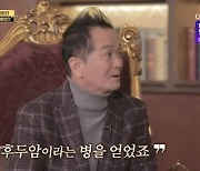 '64세' 배영만 "후두암으로 성대 도려내..기적처럼 회복" (기적의 습관)