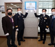 광주경찰청, 대선·지방선거 대비 선거사범 수사상황실 개소