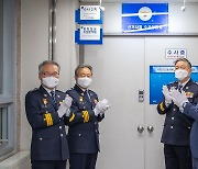 부산경찰청, 대선·지방선거 대비 수사상황실 운영