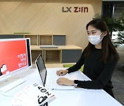 'LX Z:IN 인테리어 고객 언어 가이드북' 발간