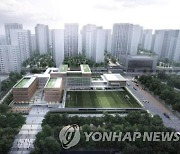 첫 '서울형' 그린스마트 미래학교에 둔촌초·위례초