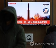 [연합시론] 동해상 미사일 또 발사, 6일만에 무력시위 재개한 북한
