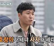 SBS '미우새' 콘텐츠 표절 의혹 사과.."출처표기 주의할 것"