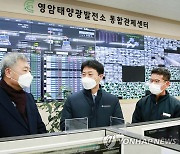 박기영 차관, 영암 태양광·풍력 발전단지 방문