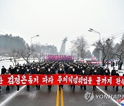 북한 청년들, '전원회의 결정 관철' 궐기대회 진행