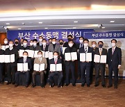 부산 강소기업들 수소동맹 결성 '탄소 중립 선도'(종합)