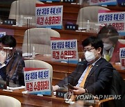 대장동 특검 수용 촉구 피켓 놓은 국민의힘 의원들