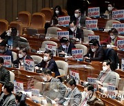 대장동 특검 수용 촉구 피켓 놓은 국민의힘 의원들
