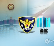 [경남소식] 검찰·경찰·선관위 "선거범죄 엄정 대응"