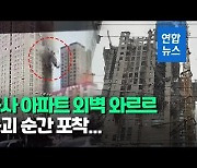 [속보] 광주 외벽 붕괴 건설현장 일대 정전..교통신호기 불능