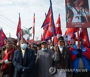 NEPAL NATIONAL UNIFICATION DAY