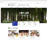 안성시, 시민참여 온라인 정책플랫폼 '소통의 길목' 운영