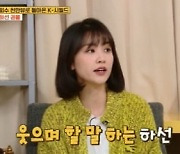 [종합] '4년째 솔로' 권율 "박하선♥류수영 보고 결혼 생각? 관심은 있다" ('옥문아')