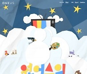 [공식] 원어스, 1월 22일 오프라인 팬미팅 개최 "투문과 직접 소통"