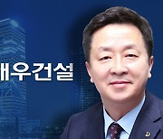 '중흥 품' 대우건설, 새 대표에 백정완 전무..6년 만에 내부출신