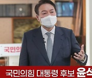 윤석열 대선 후보, 2022 LCK 스프링 개막전 방문한다