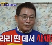 이봉원, 7번 사업 실패에 7억원 사채 빚.."박미선에 손 안벌렸다"