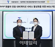티맵모빌리티-서울용달협회, 화물시장 디지털화 협력