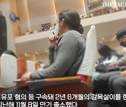 '집단 성폭행' 최종훈, 출소 후 뭐하나 했더니.."하나님한테 혼난다"