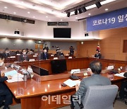 정부, '일상회복위원회'서 새 거리두기 논의..14일 조정안 발표