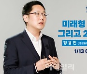 신한證, 언택트 강연 '신한디지털포럼' 4회차 진행