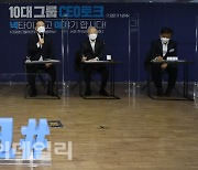 [포토]이재명 더불어민주당 대선 후보, CEO 경제 토크 개최