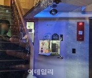 "비공개 녹취록 3건"..숨진 '이재명 제보자' 휴대폰 포렌식 예정