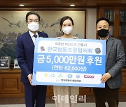 [포토] 한국협동조합협의회, 연탄 6만 2500장 기부