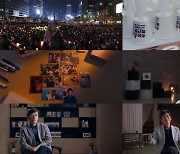 김의성·주진우 연출 다큐 '나의 촛불', 2월10일 개봉 확정