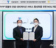 티맵모빌리티-서울용달협회, 화물차 전용 내비 활성화 맞손