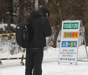 제주 산지 대설특보 해제..한라산 산간도로 차량운행 정상화