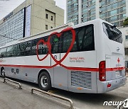 삼성 임원의 '노블리스 오블리주'..100억 모아 '헌혈버스' 지원