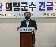 오태완 의령군수 성추행 혐의로 불구속 기소