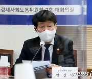 고용노동부 장관 "광주 아파트 붕괴 '노동법 위반사항' 살필 것"