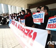 국민의힘, 대검청사서 항의 기자회견