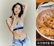 이영지, 다이어트 후 '인생 조합' 먹고 후회 "3kg 쪘다..고삐 풀려"