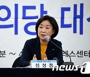 심상정 후보, 한국기자협회 초청 토론회 참석