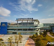 한국해양수산연수원, 안전보건 교육과정 운영